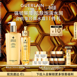 娇兰（Guerlain）帝皇蜂姿水润修护精华套装复原蜜蜂皇水护肤礼盒生日礼物女送女友