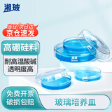 湘玻 玻璃培养皿高硼硅玻璃器皿耐高温酸碱加厚平皿实验室细菌细胞培养 90mm10个/盒