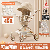 凤凰遛娃神器婴儿推车0-6岁可用折叠可坐可躺带减震双向高景观宝宝 香槟金(皮蓬+铝合金+3D舒适透气)
