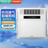 鸿雁风暖浴霸暖风照明灯排气三合一体G28浴霸集成吊顶300x300