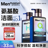 曼秀雷敦男士专用洗面奶小黑盾氨基酸洁面150ml*2保湿+控油cp送男生礼物