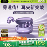 唯立德【2026最新款丨金榜第1名】蓝牙耳机耳夹式骨传导概念开放式无线不入耳挂耳运动跑步游戏超长续航