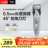 松下（Panasonic）电动理发器成人儿童剃头电推子家用剃头剪刀理发神器 生日节日礼物送男士送男友老公 ER-WGC5B