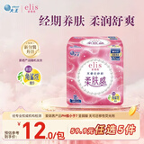 爱璐茜（elis）大王天使纱织日用卫生巾250mm18片 超薄棉柔超净吸透气无感姨妈巾