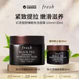 馥蕾诗（Fresh）红茶塑颜睡眠免洗面膜100ml+30ml紧致男女生礼物