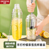 德明雪克杯加厚耐打刻度奶茶店专用手摇杯手打柠檬调酒器工具套装