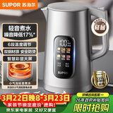 苏泊尔（SUPOR）电热水壶 1.7L大容量调温保温 恒温水壶 大彩屏实时显温烧水壶 316L不锈钢电水壶SW-17J82A