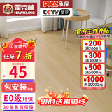 霍克林 强化复合地板家用 E0级ENF级包安装可选防水耐磨地暖复合木地板 K108（E0）【万人购买】