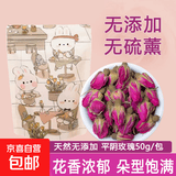 玫瑰花平阴重瓣玫瑰泡茶泡酒花茶草花果茶养生茶 玫瑰花【香气浓郁 颗粒饱满】 100g*1袋