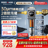 安吉尔前置过滤器家用入户防爆6T大通量30微米精滤仿鳃叠片式抗污旋转冲全屋净水器J3423-SDG-4000