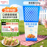 丘比沙拉酱 香甜口味 调味品 家庭装水果蔬菜沙拉酱 300g*1袋