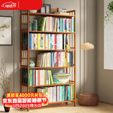 安尔雅 楠竹简易书架落地置物博古架客厅办公室书架柜子层架收纳架