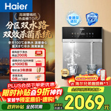 海尔（Haier）管线机【麦浪套系】冷热净水一体机双水路0硅胶壁挂饮水机100%真沸腾UV杀菌直饮机HGDZ2571-U1
