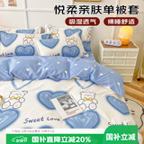 艾薇（AVIVI） 被套单件儿童被罩单人被套宿舍被单单件被套150*200cm 爱心熊
