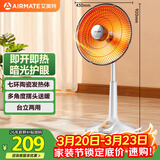 艾美特（AIRMATE）【台地两用】取暖器/小太阳/电暖器/鸟笼电暖气 即热即热家用定时摇头电扇远红外烤火炉 