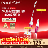 美的（Midea）吸尘器SC861A家用手持立式吸尘器二合一强劲吸力【金榜TOP1】