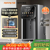 九阳（Joyoung）热水壶烧水壶电热水壶 不锈钢管路电热水瓶316L不锈钢一体无缝U型可拆内胆 5L容量 K50ED-WP980