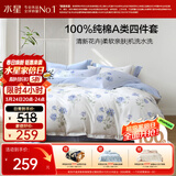 水星家纺四件套床上纯棉100%a类全棉透气床单被套双人1.8米×2米床玫瑰花家居馆