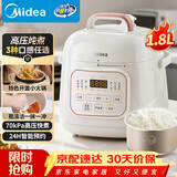 美的（Midea）电压力锅小型1-3人京东自营高压电饭锅迷你1.8L 全自动智能预约开盖炖煮煲汤电饭锅MY-E220