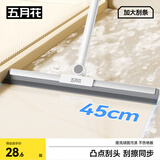 五月花魔术扫把刮水神器45CM凸点刮头家用扫刮擦升级款不锈钢杆两用