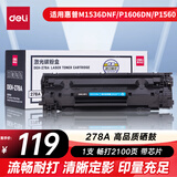 得力（deli）78A硒鼓 278a硒鼓适用惠普 P1560/P1566/P1606/P1606dn/M1536dnf打印机 激光打印机硒鼓粉盒 2100页 DEH-278A