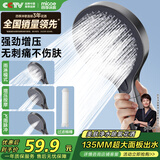 四季沐歌（MICOE）增压花洒喷头淋浴卫浴超强高压莲蓬头过滤手持M-HS47Q-LX