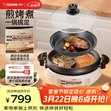 象印（ZO JIRUSHI）多功能电火锅煎烤鸳鸯锅两用 家用多功能锅多用途锅 电热锅/电煎锅/电烤锅/料理锅 大容量4.5L