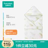 全棉时代婴儿包被新生儿防惊跳秋冬四季款抱被包单亲肤保暖婴幼儿通用 【秋冬款 填充聚酯纤维】卡斯帕风车