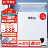 HIC冰柜家用小型大容量冷柜卧式 冷藏冷冻转换柜 卧式保鲜柜节能 母乳柜 单温丨冷冻或保鲜丨一级能效丨 77L