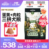 力狼狗粮 纯然金毛阿拉斯加40拉布拉多萨摩耶马犬德牧中大型犬粮 【预售】鸭肉梨三拼犬粮40斤*2袋