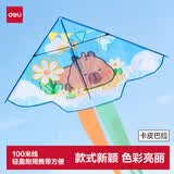 得力（deli）风筝新款成人微风易飞儿童亲子互动户外运动玩具卡通图案