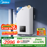 美的（Midea）无极变频省气恒温燃气壁挂炉天然气采暖地暖家用锅炉热水器 全新富氧密闭稳燃舱L1GB26-MC2D