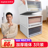 佳帮手收纳箱抽屉式收纳柜整理箱衣柜衣服收纳盒【46*38.5*21.5】三只装