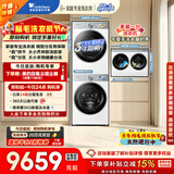 小天鹅（LittleSwan）小乌梅3.0洗烘套装 10KG滚筒洗衣机全自动+烘干机+2KG分区洗烘一体 TG10VE40W+40W+AIDEW 国家补贴