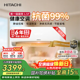 日立（HITACHI）空调白熊君HH一代 1.5匹新1级能效 铜管变频冷暖ECO节能挂机 以旧换新RAK/C-HH12PHAPC