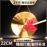 音域铜锣开道锣三句半道具开业锣大锣防洪预警锣喜庆锣鼓乐器直径22CM