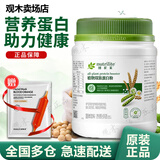 安利（Amway）纽崔莱多种植物蛋白粉益源双肽盒装蛋白卵磷脂E粉沛源蛋白调衡素 安利纽崔莱双肽蛋白粉 450g*1罐