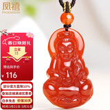 凤禧珠宝红玛瑙观音吊坠菩萨本命年护身符玉石项链男士款节日生日礼物