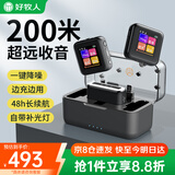 好牧人无线麦克风领夹麦小蜜蜂一拖二收音器抖音主播声卡直播录音设备唱歌降噪视频采访话筒手机相机电脑