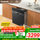 松下（Panasonic）嵌入式抽屉式洗碗机【灶下空间大师】600mm可装 78L大容积锅碗同洗 高温除菌 独立热风烘干J2P