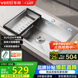 华帝（VATTI）304不锈钢水槽大单槽厨房洗菜盆一体盆家用洗菜池水池盆 S3系列
