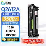 连盛Q2612A硒鼓适用惠普打印机硒鼓HP1018 1020plus 1022 3015 3050 M1005 1319佳能墨粉盒LBP2900 FX9墨盒