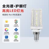 姿灯全光谱led灯泡三色变光e14小螺口节能螺纹玉米水晶灯
