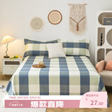 洁丽雅（Grace）7A抗菌床单单件 双人床单 四季亲肤床上用品 黄金海岸2*2.3M