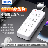 飞利浦（PHILIPS）新国标安全插排2.8米分控插座4插位桌面插线板家用大孔位间距宿舍插板排插接线板拖线板独立开关