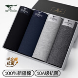 七匹狼内裤男健康10A全裤抗菌26新品100%棉净色平角裤短裤男4条装 2XL