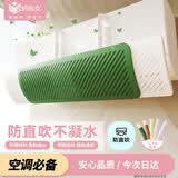 纳仙女空调挡风板 防直吹空调挡风罩月子婴儿空调挡风挡板 乐夏悠悠