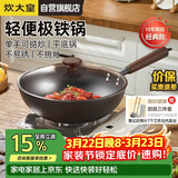 炊大皇炒锅铁锅无涂层铁锅1-2人炒菜锅28cm电磁炉通用2代极铁BZ50526