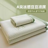 金号A类冰豆豆凉席冰丝席 夏天双人软席单席150*200cm【可水洗】