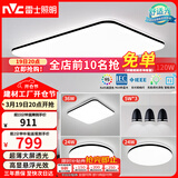 雷士（NVC）吸顶灯智能客厅灯简约卧室餐厅led照明灯具灯饰套餐舒适光